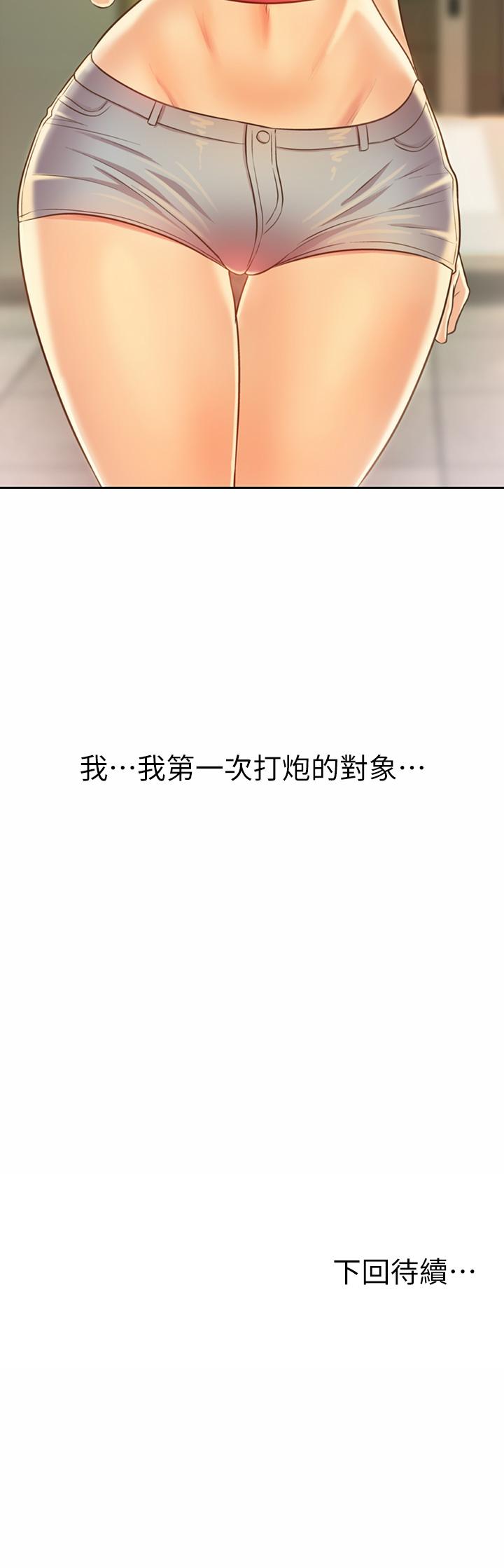 第29話-我想用身體親自確認 - 第61.jpg页