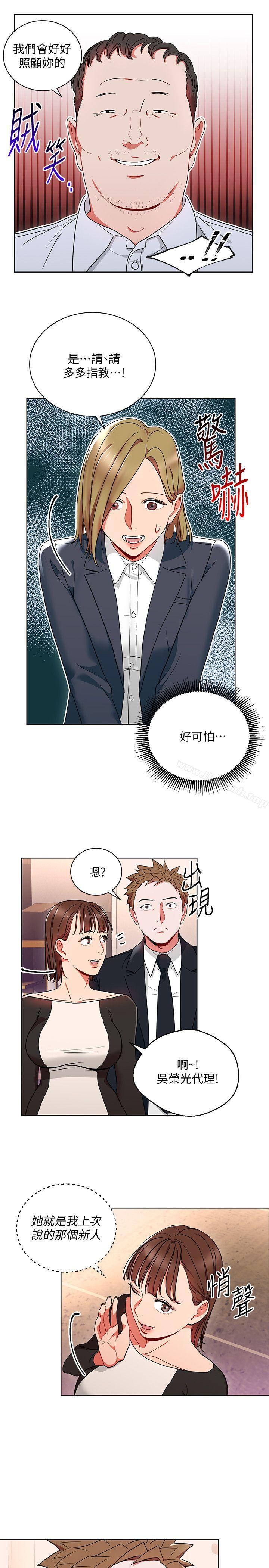 第13話-被新單位嚇到的丞雅 - 第25.jpg页