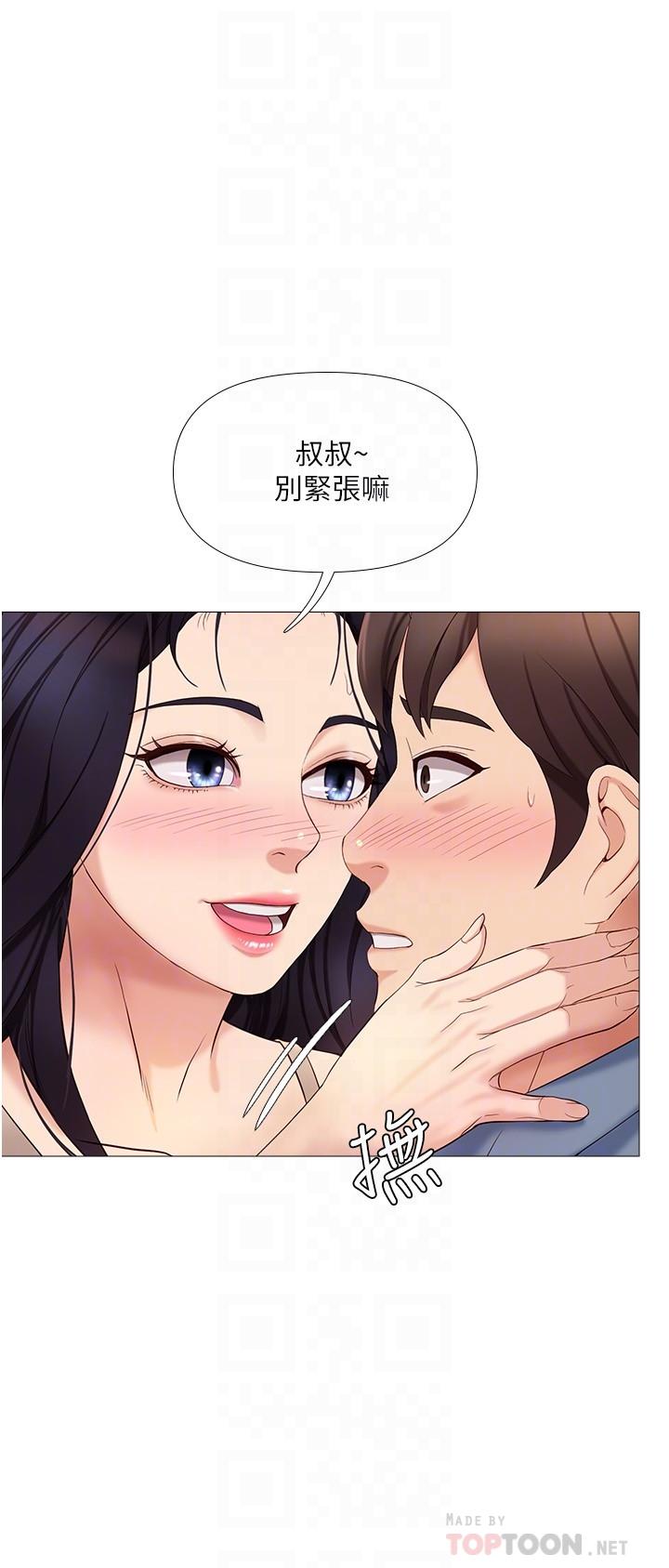 第7話-用大棒棒洗澡 - 第12.jpg页