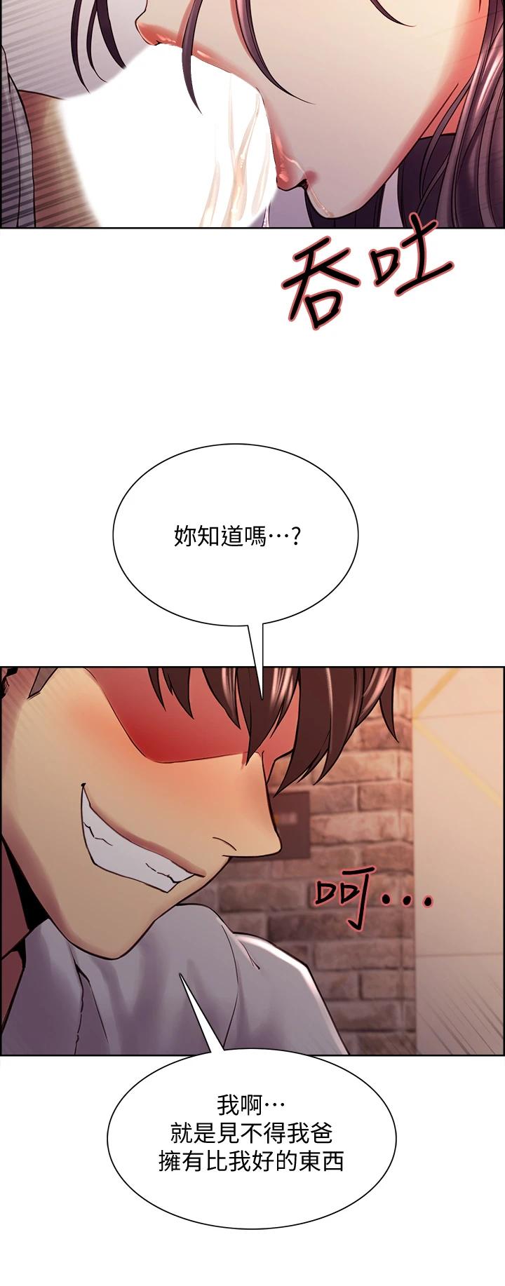 第59话-含着老头懒趴的女人 - 第24.jpg页