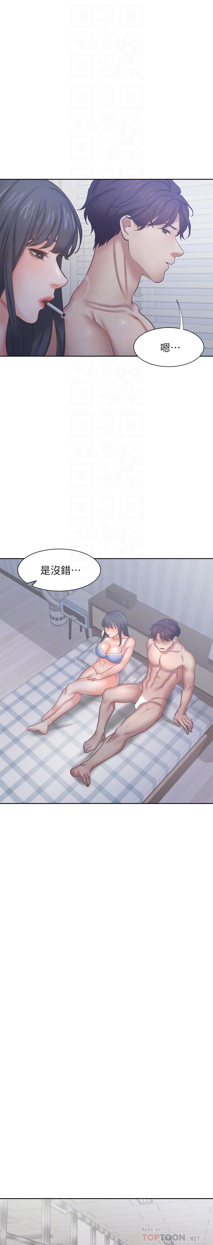第35话-危险但有魅力的女人 - 第12.jpg页