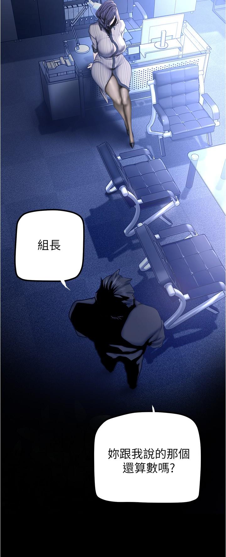第183话-穿高跟鞋让你硬了吗 - 第20.jpg页