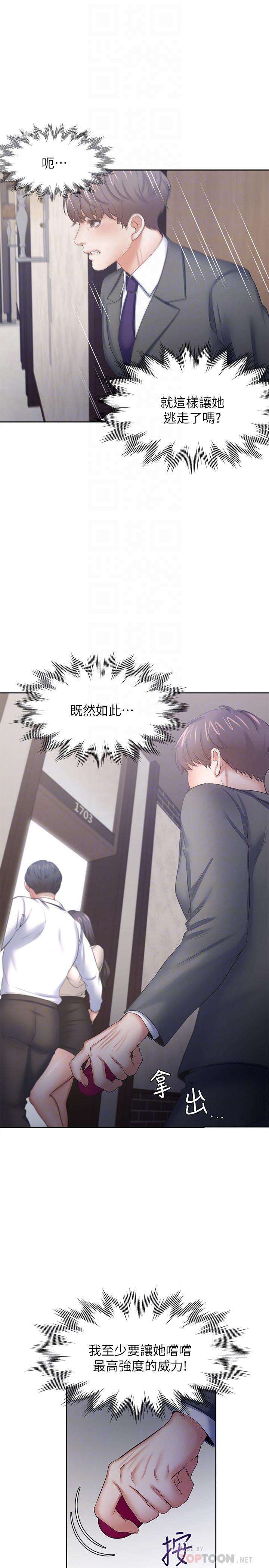 第48话-忘不了的那一晚 - 第4.jpg页