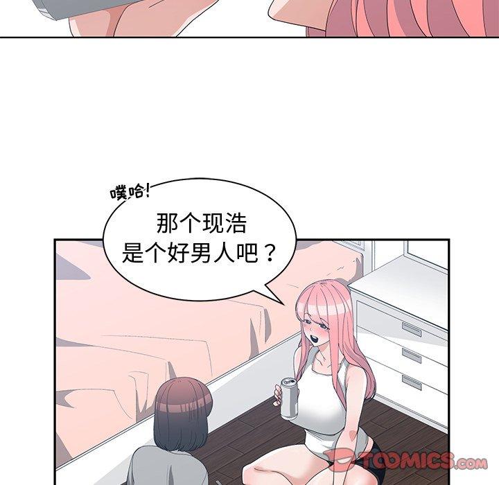 第 14 话 - 第52.jpg页