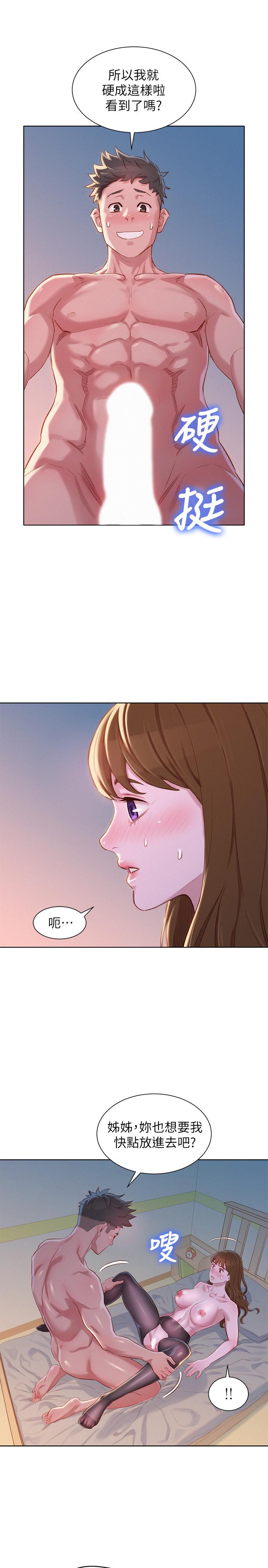 第94话-突然打來的多熙 - 第21.jpg页