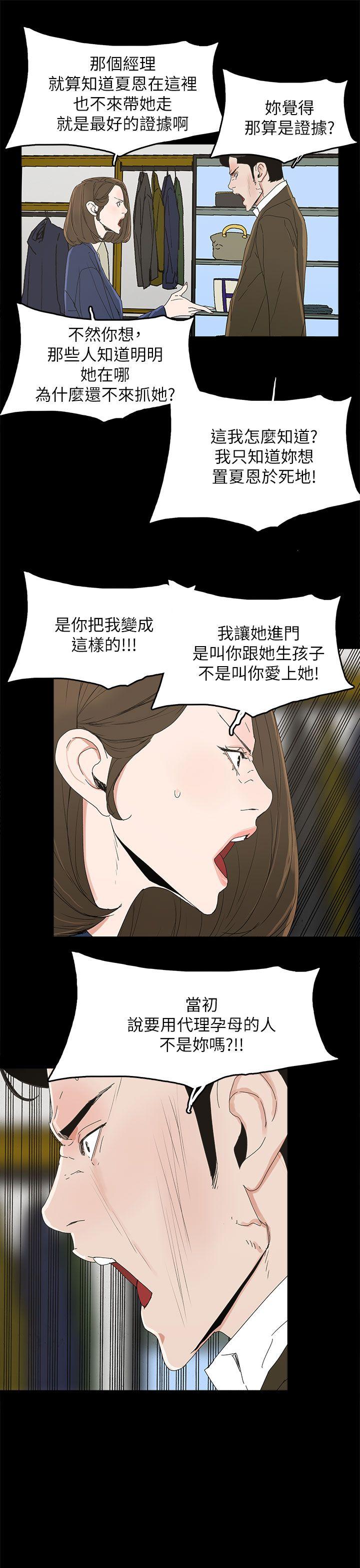 第 38 话 - 第15.jpg页
