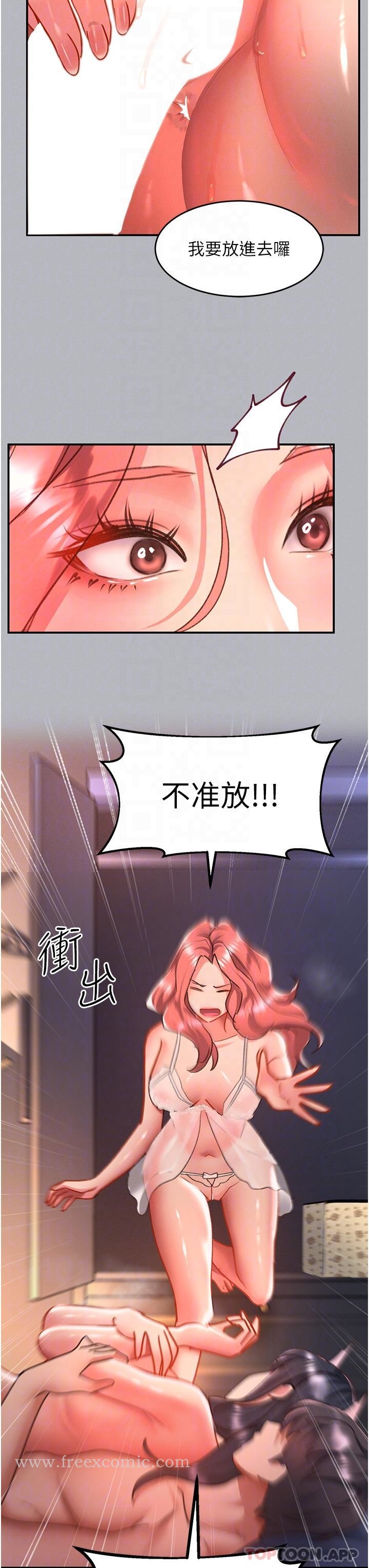 第53话-大胆颜射两姐妹 - 第26.jpg页
