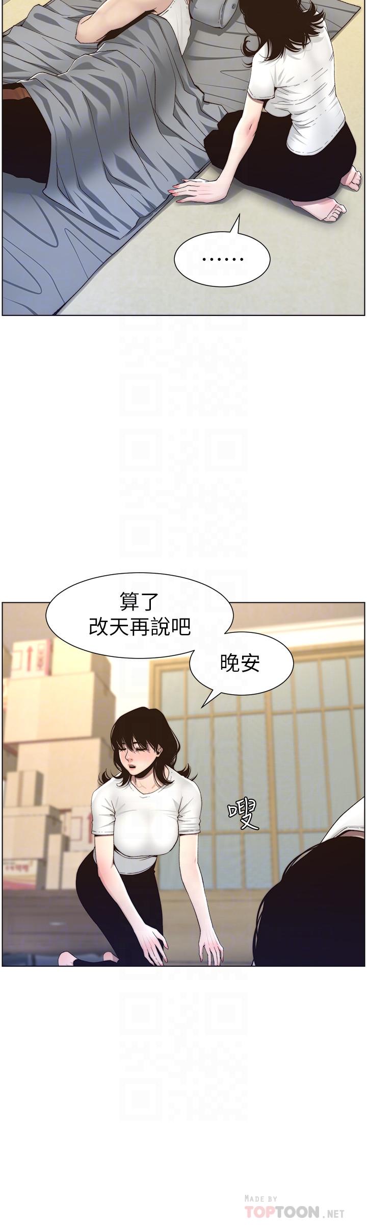 第56话-渐渐难以忍受的慾望 - 第16.jpg页