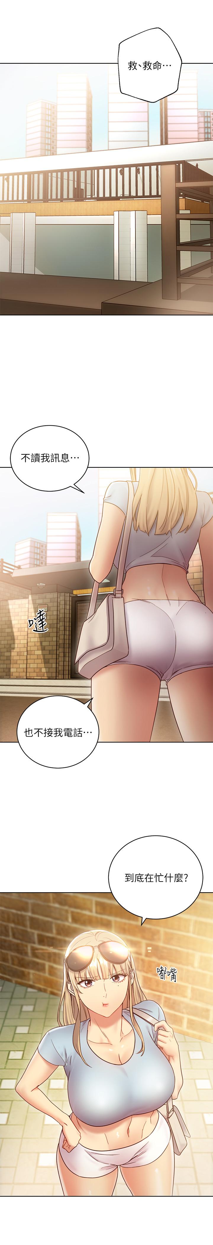 第21話-被點燃性慾 - 第34.jpg页