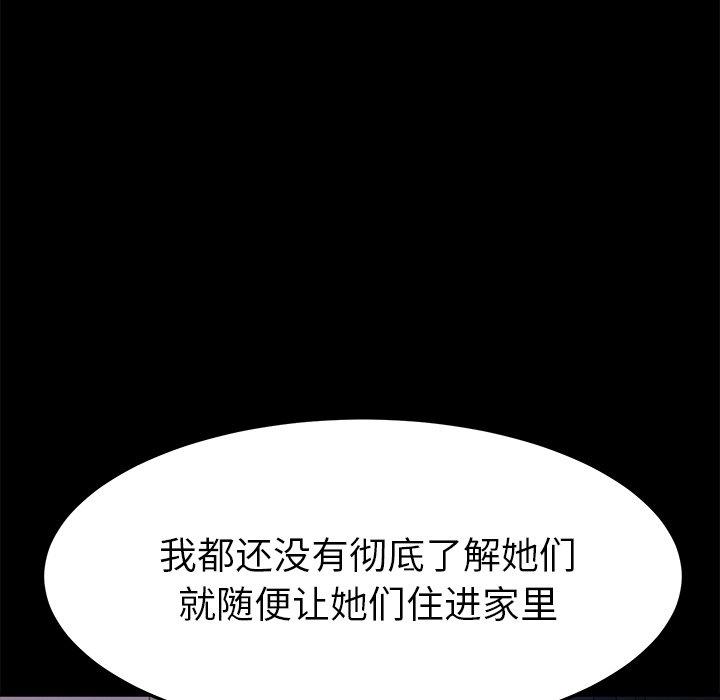 第38话 - 第158.jpg页
