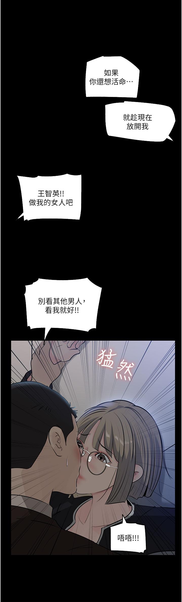第36話-樓梯間的纏綿 - 第33.jpg页