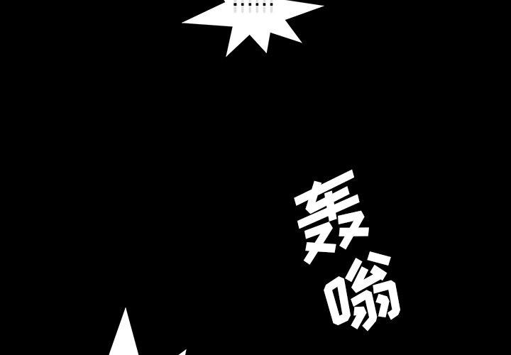 破邪 第 11 话 第3页