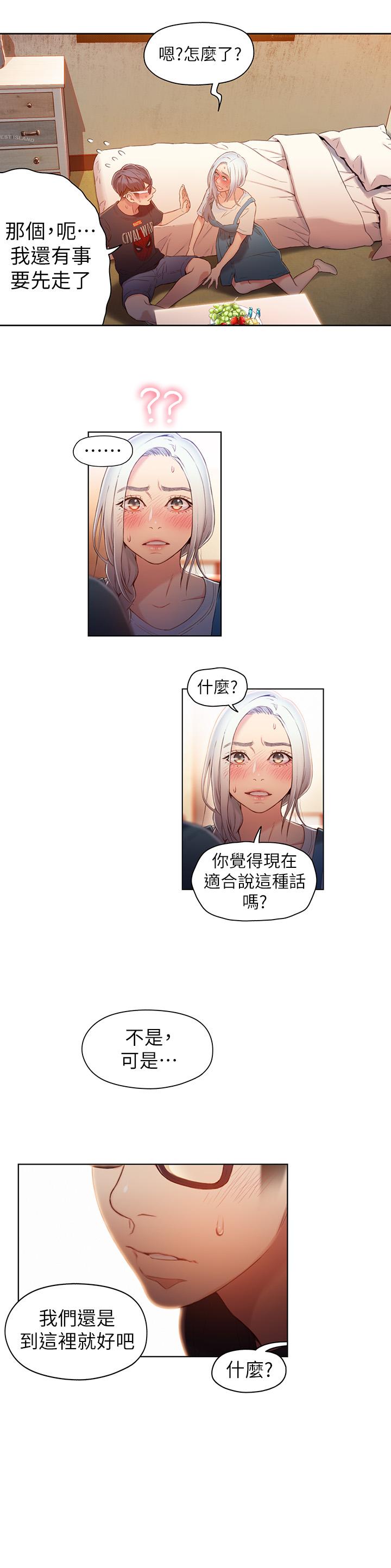 第48話-安莉對豪爽的真心 - 第15.jpg页