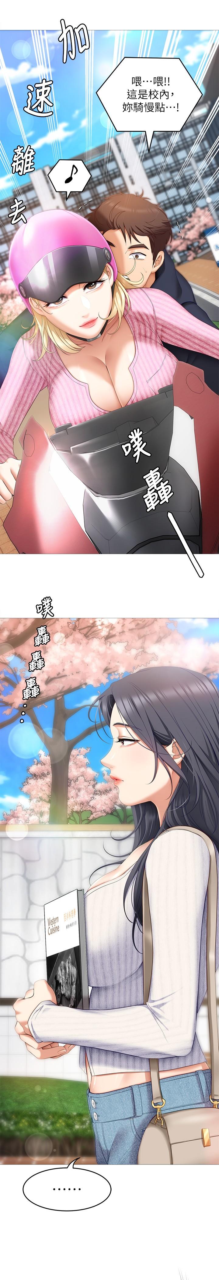 第45話-用老二解除宿醉 - 第38.jpg页
