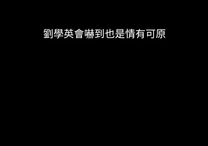 第253话-在他面前干他女儿，气死他 - 第13.jpg页