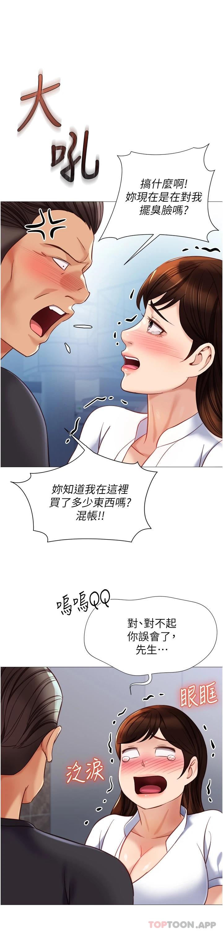 第85话-别在桌底下乱来 - 第28.jpg页