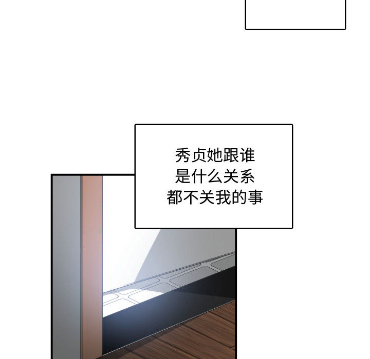 第 5 话 - 第53.jpg页