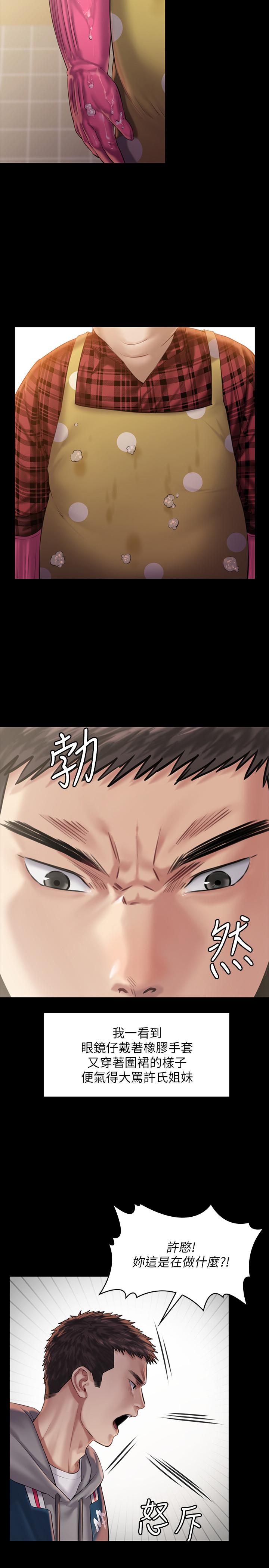 第159話-大幅進步的俊彪 - 第5.jpg页