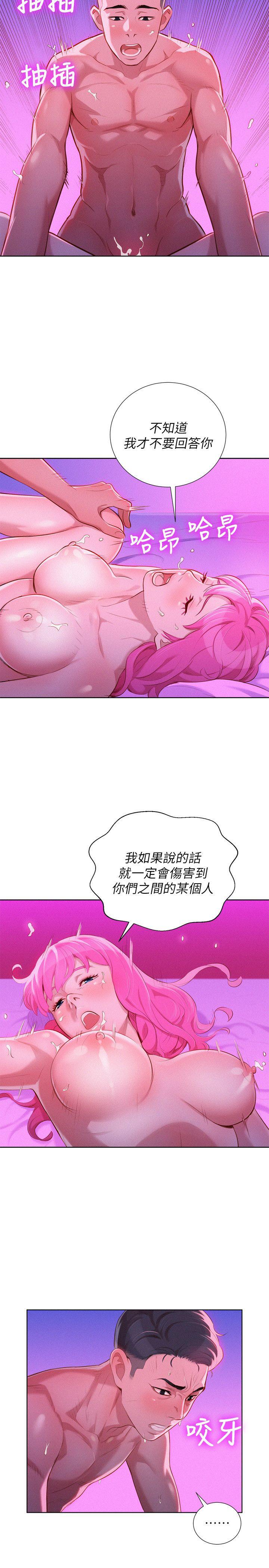 第31话-志豪的詭計 - 第6.jpg页
