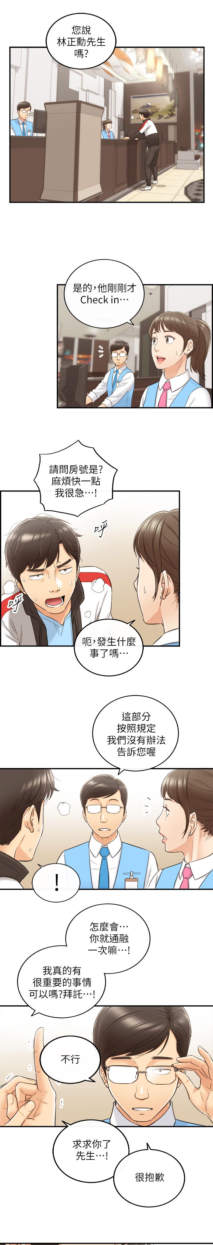 第29話-拯救她的最後機會 - 第21.jpg页