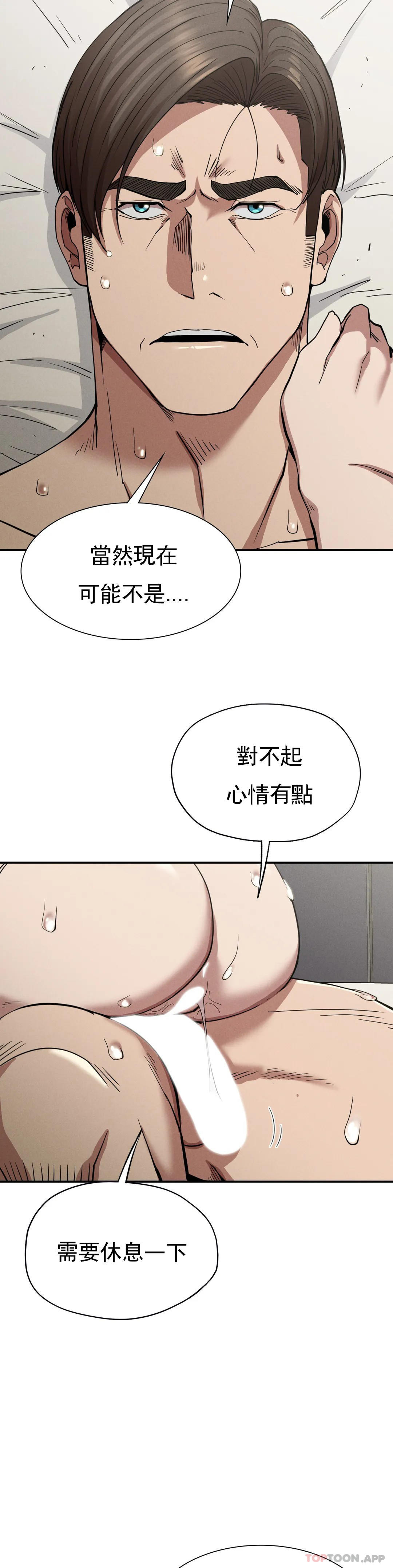 第17话-是你的亲儿子吗？ - 第37.jpg页