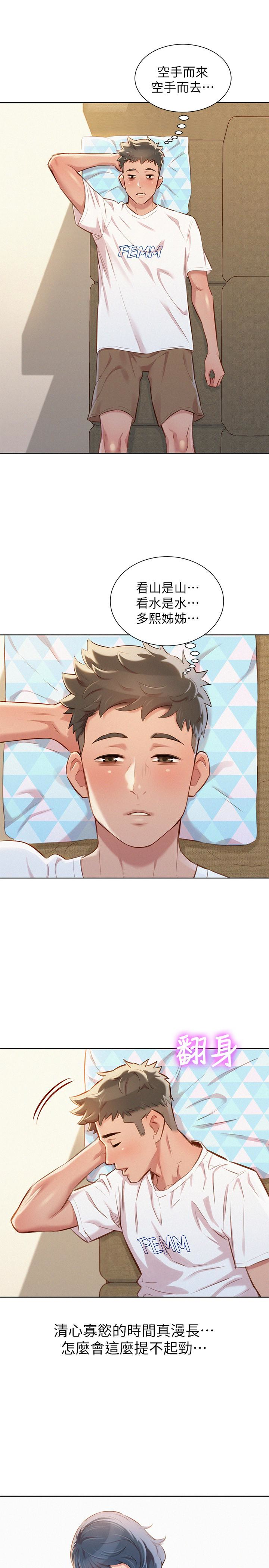 第59话-對著慧美姊的屁股勃起 - 第9.jpg页