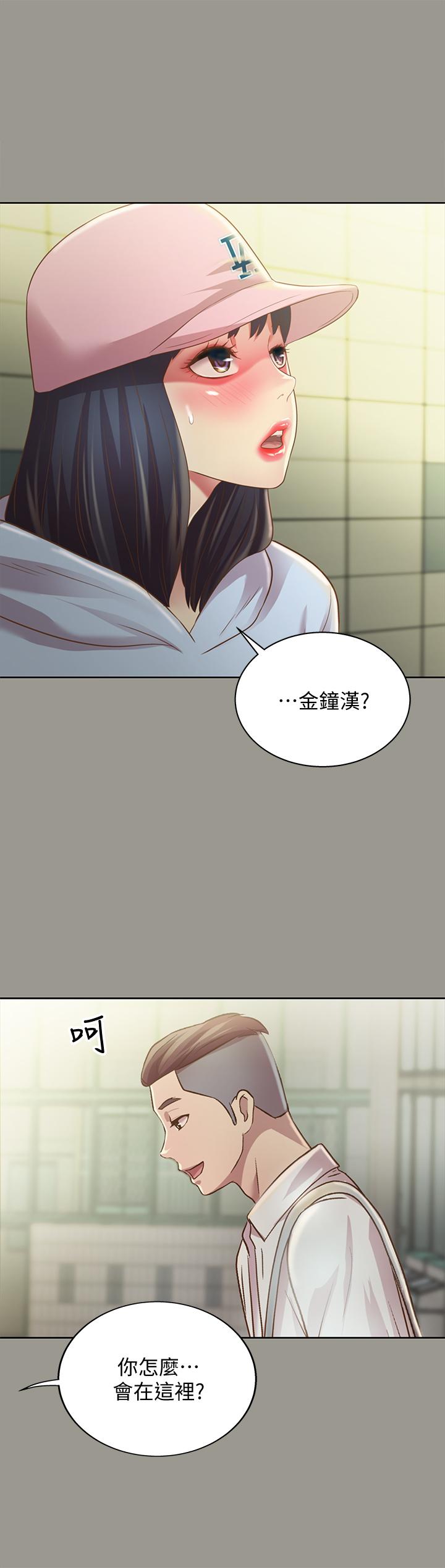 第71話-想讓別人欣賞的身體 - 第29.jpg页