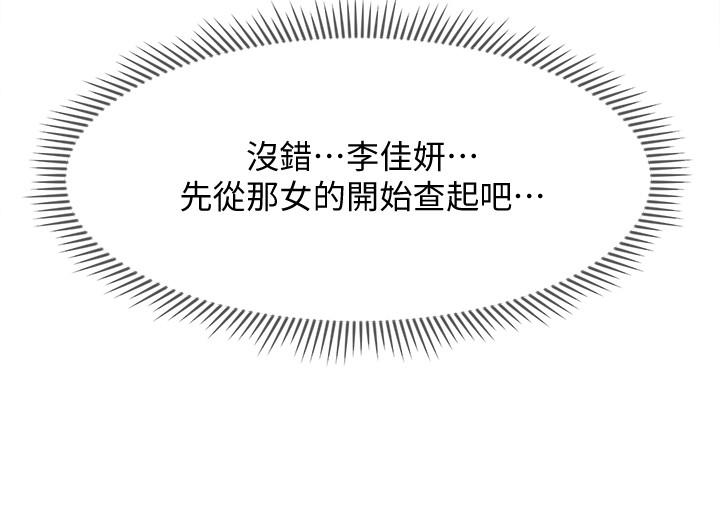 第21話-意料之外的變數 - 第37.jpg页