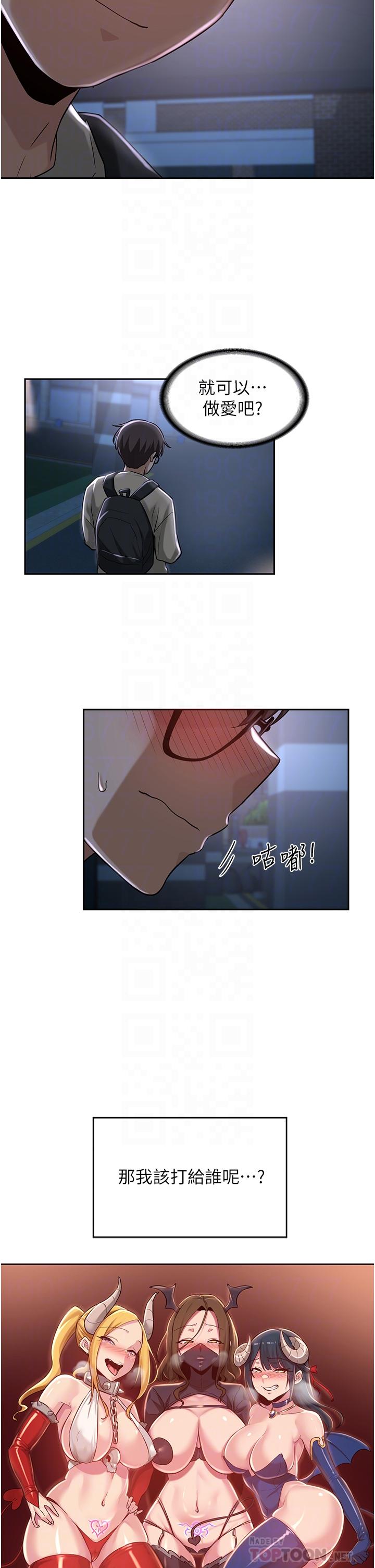 第36話-快連根拔起的深喉嚨 - 第14.jpg页