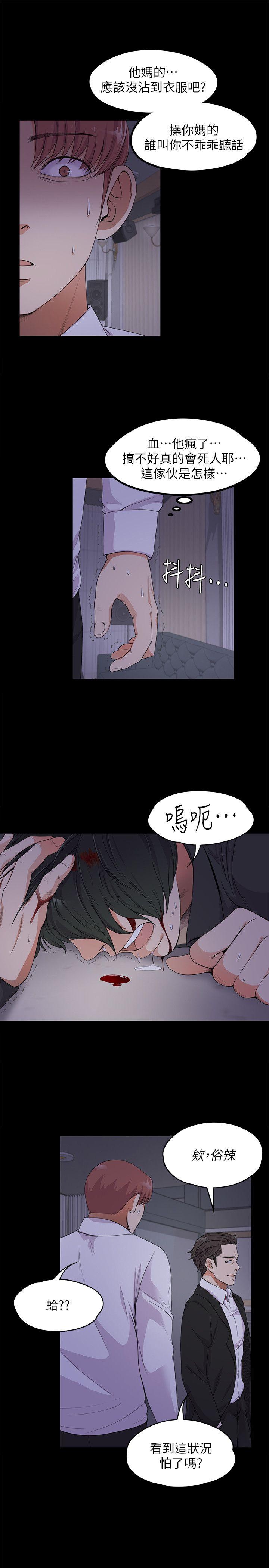 第17话 - 一群畜生[02] - 第19.jpg页