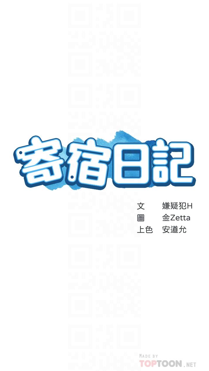 第107話-用濃純香澆灌美靜的小花 - 第4.jpg页