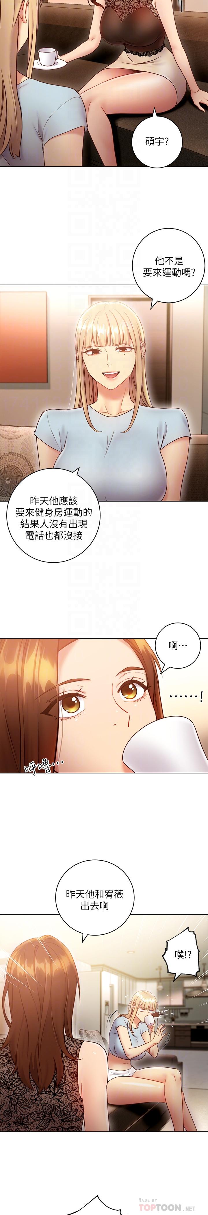 第22話-瞞著偷偷吃 - 第4.jpg页