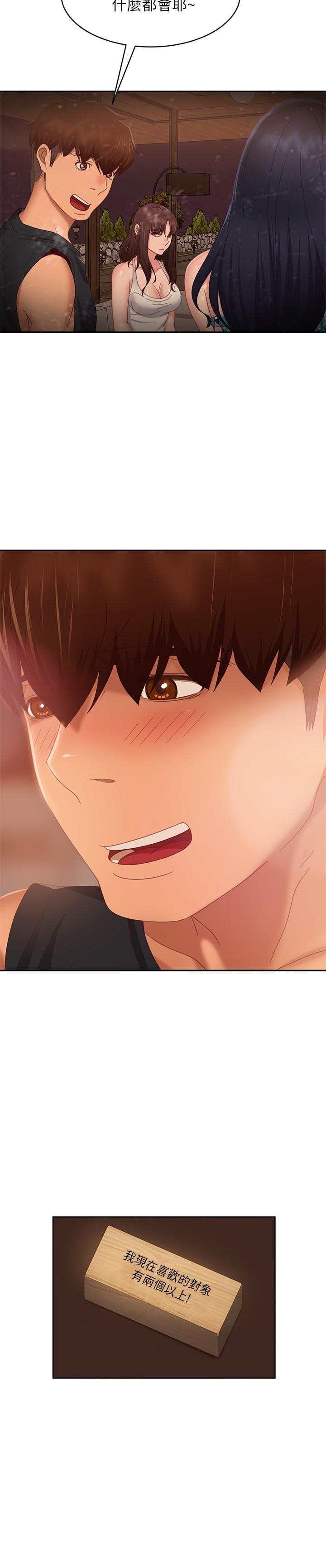第76话-亲眼目睹男友的不忠 - 第15.jpg页