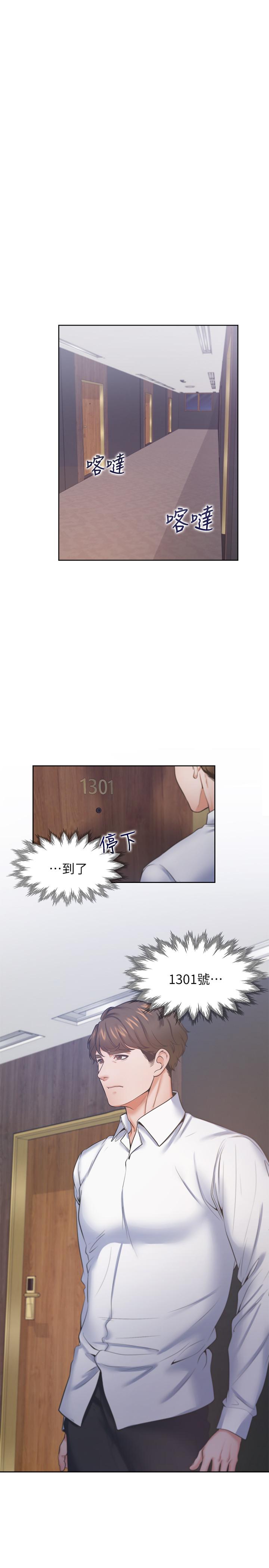 第28话-不够强硬就会被瞧不起 - 第13.jpg页