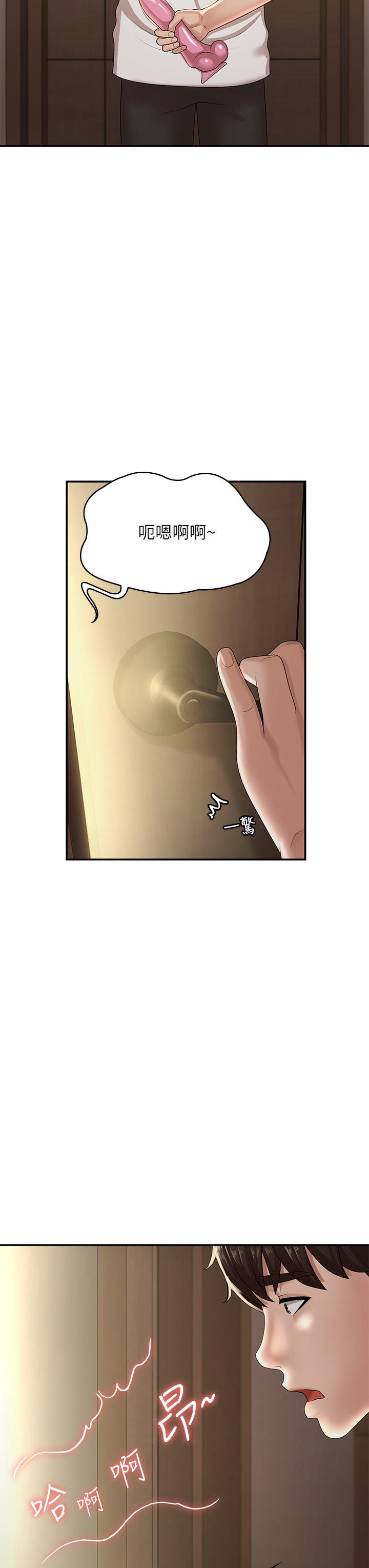 第16話-小媽竟然在意淫我 - 第41.jpg页