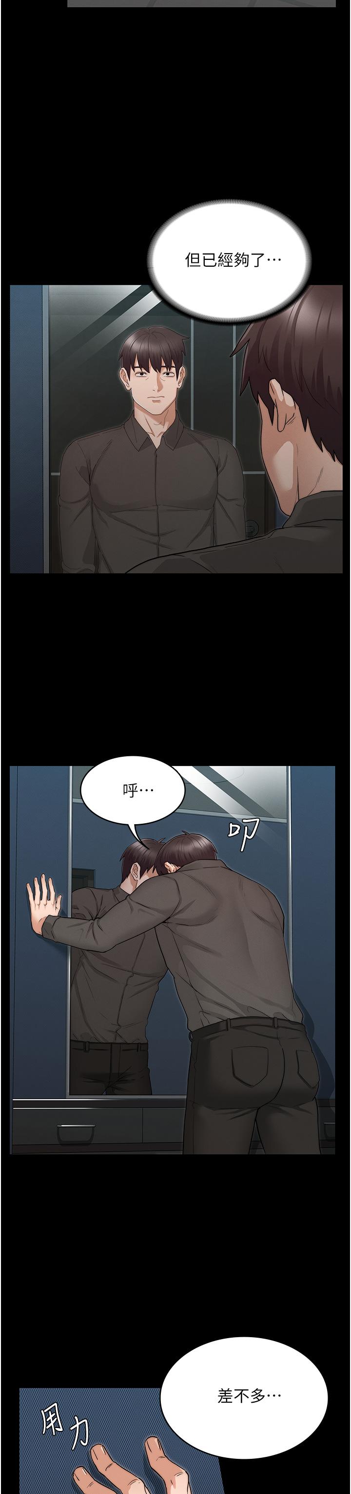 第53話-未完的計劃 - 第3.jpg页