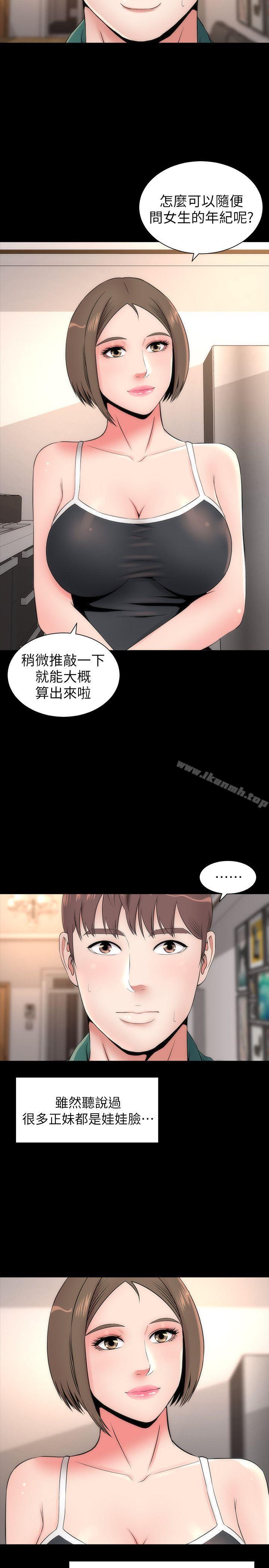 第6話-驚喜連連的慶生會 - 第7.jpg页