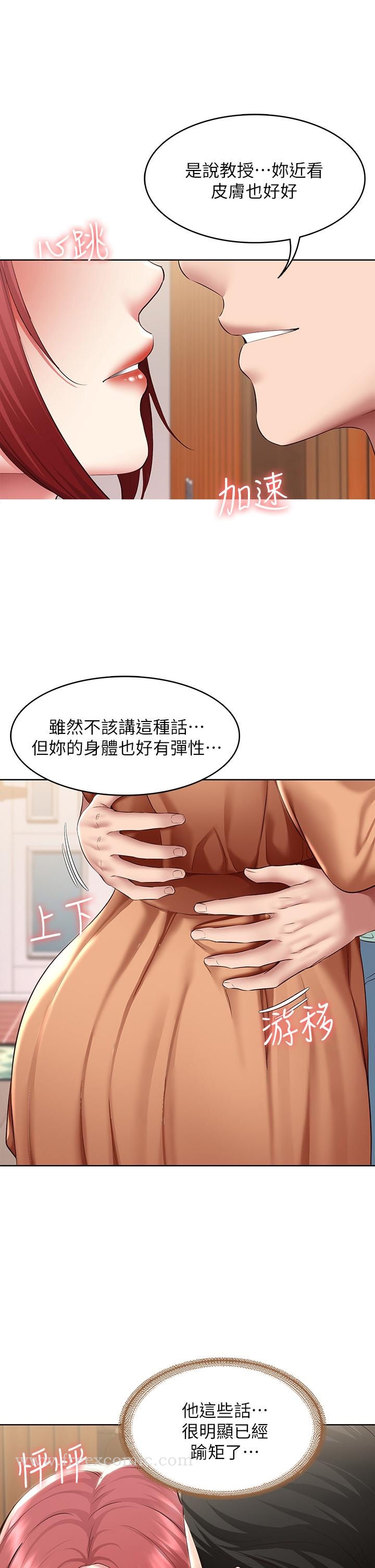 第123話-被家人發現了？ - 第5.jpg页