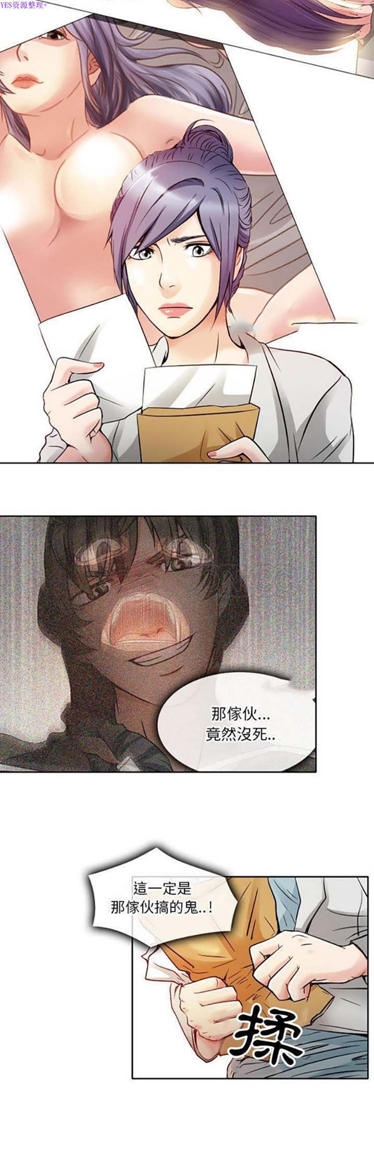 第 29 话 - 第7.jpg页