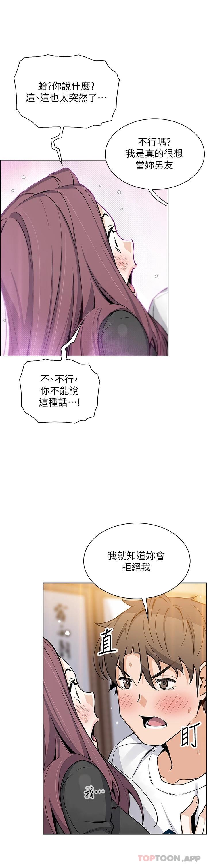 第37话-老板娘美味的胴体 - 第17.jpg页