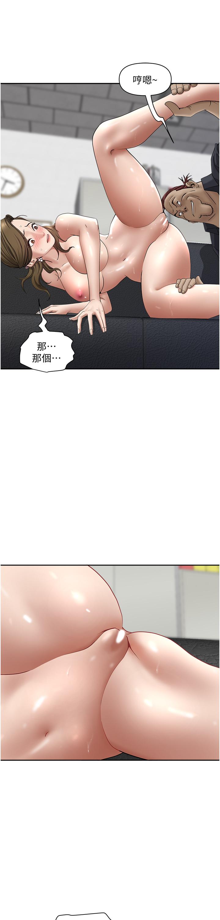 第28話-讓我爽，才有下次 - 第33.jpg页
