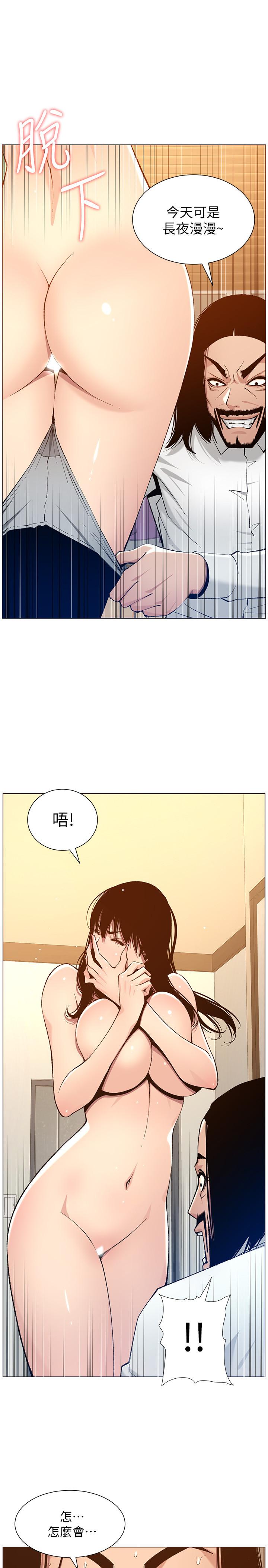 第103话-诚实反应的身体 - 第7.jpg页