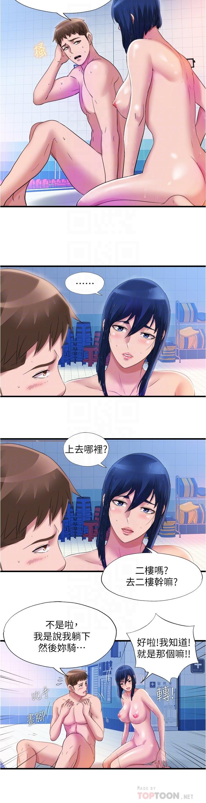 第34话-真的頂到底了 - 第12.jpg页