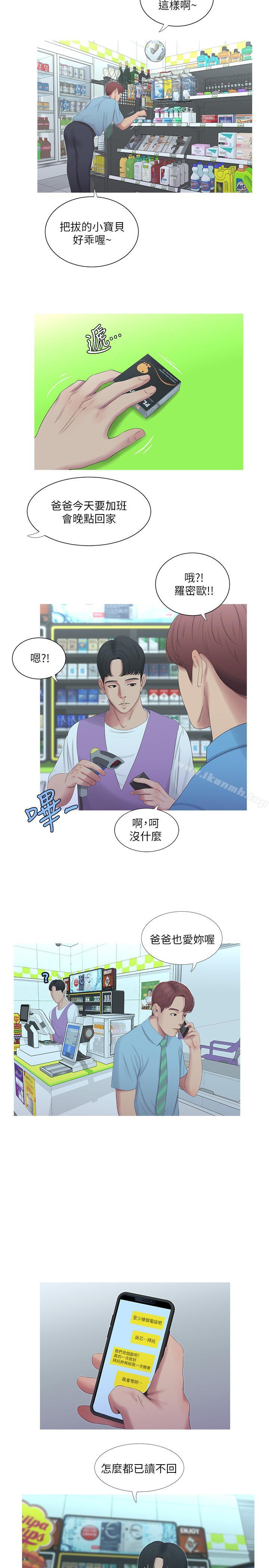 第5話-放蕩的哥哥和嫂嫂 - 第13.jpg页