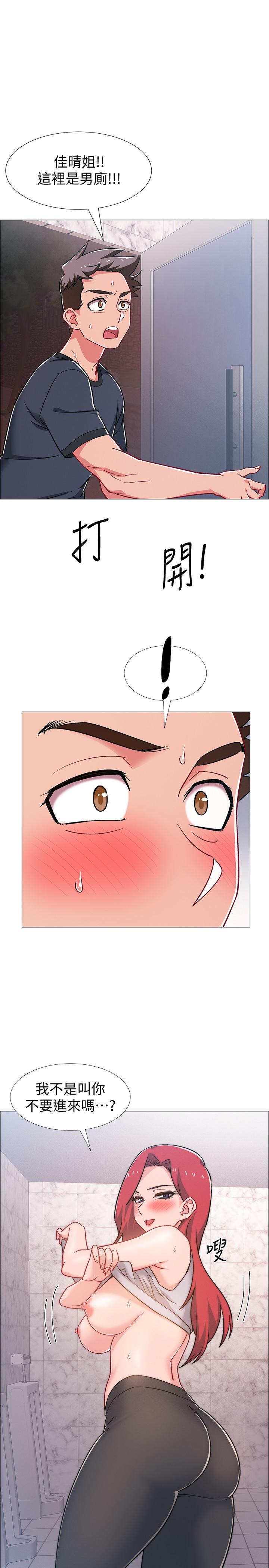 第31話-你終於要撲倒我了嗎 - 第41.jpg页