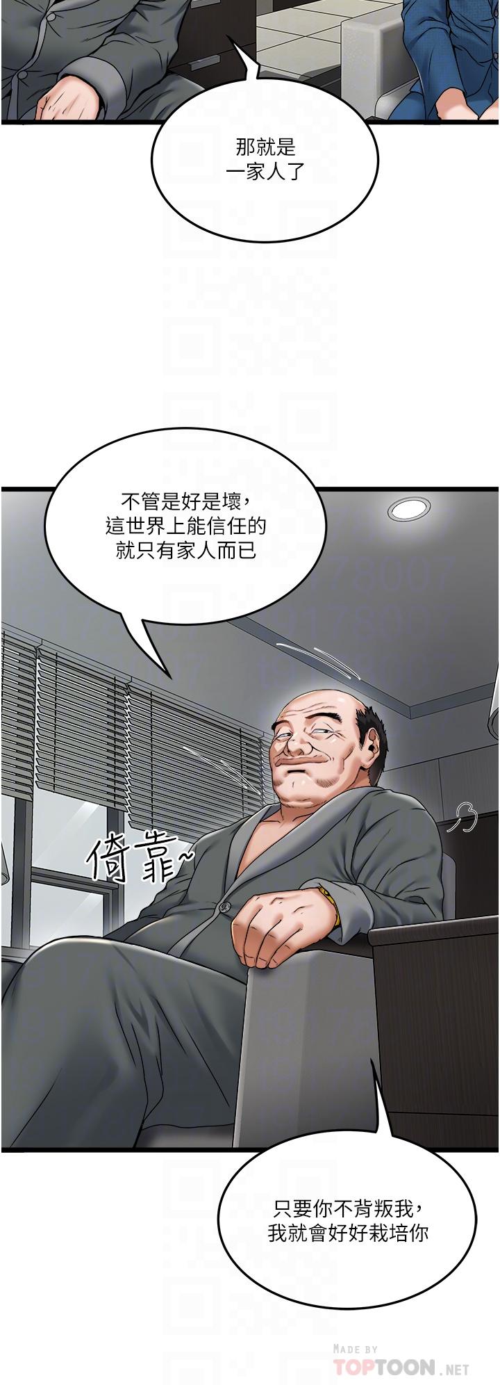 第2話-初遇發情的親家母 - 第18.jpg页
