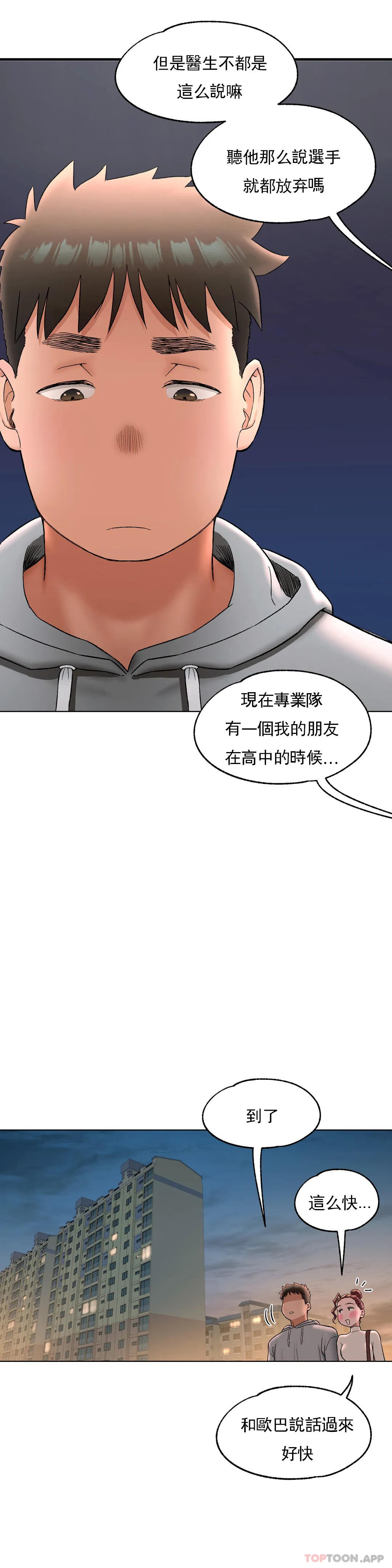 第71话 - 第12.jpg页