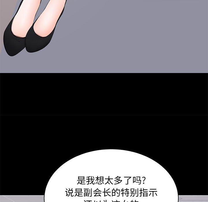 第 5 话 - 第29.jpg页
