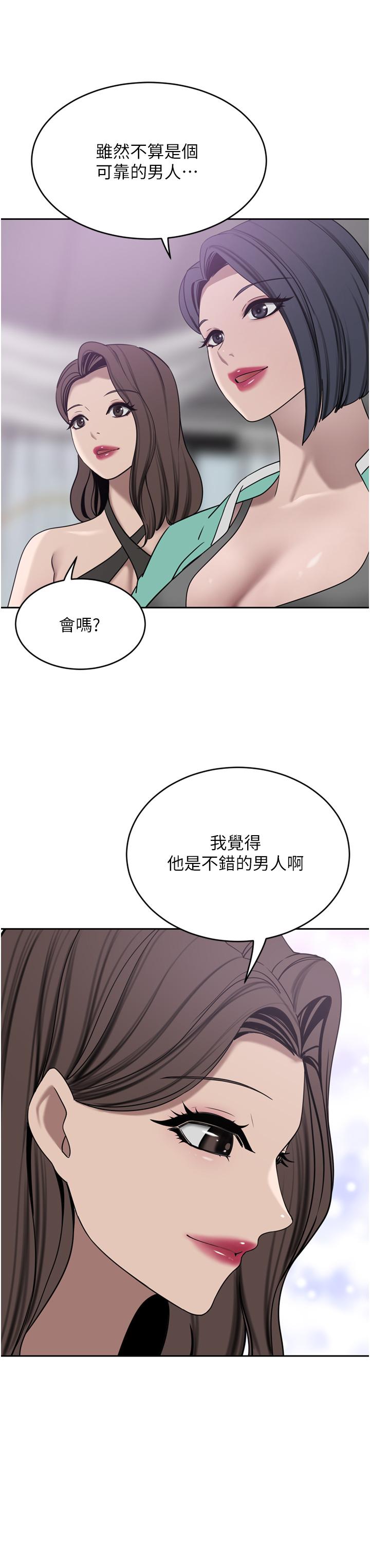 第26话-一嚐母女井 - 第15.jpg页