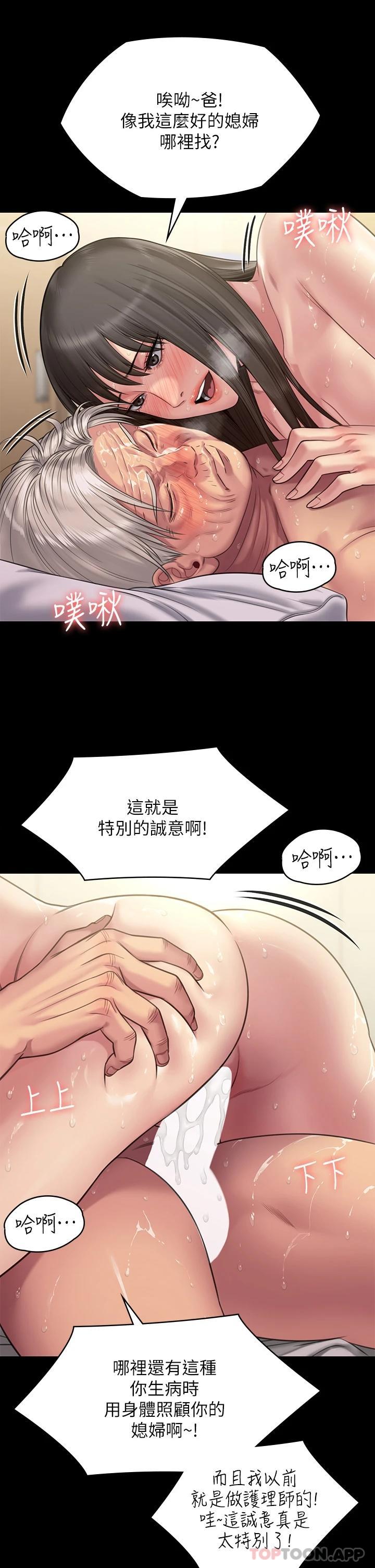 第257話-爸，你要不要喝我的母奶 - 第66.jpg页
